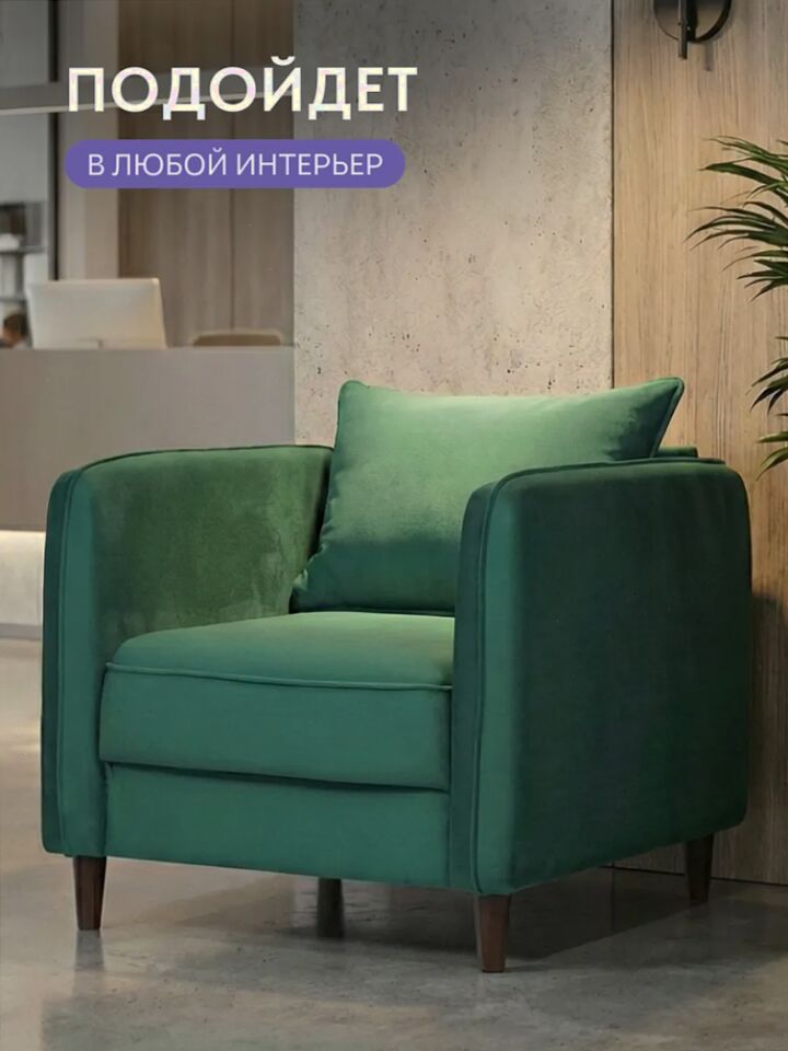 Фьорд зеленый велюр 77401041 - миниатюра 7