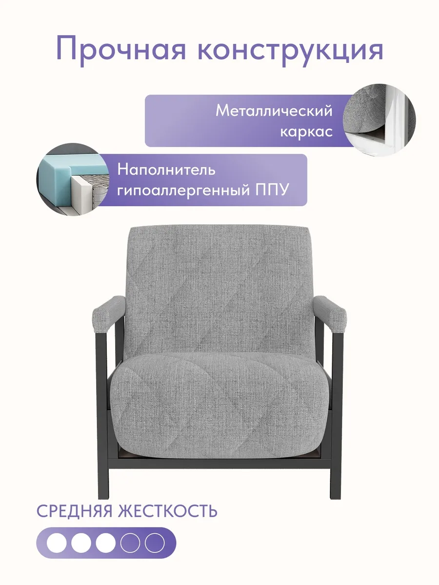 Кресло-кровать "Акробат" серая рогожка (модерно 02) чёрный каркас - миниатюра 5