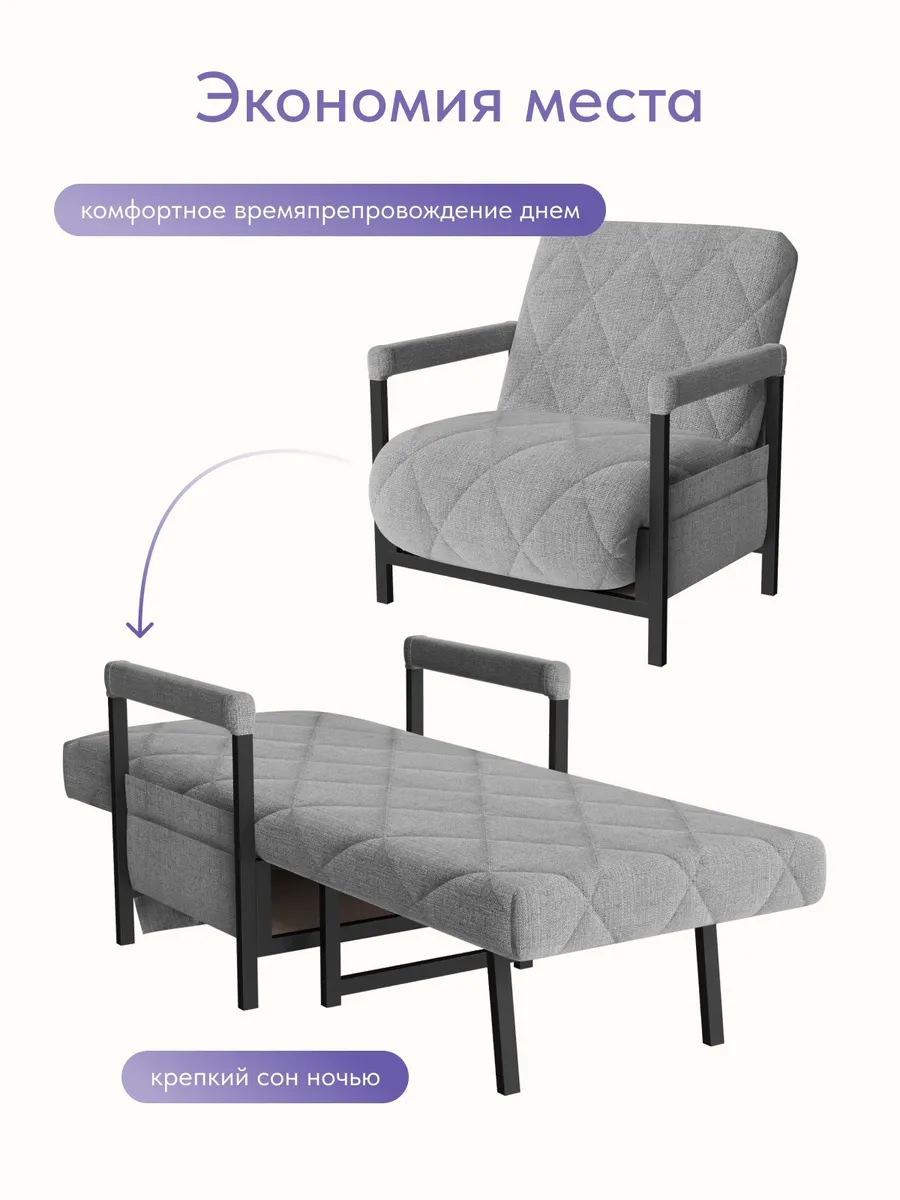 Кресло-кровать "Акробат" серая рогожка (модерно 02) чёрный каркас - миниатюра 7