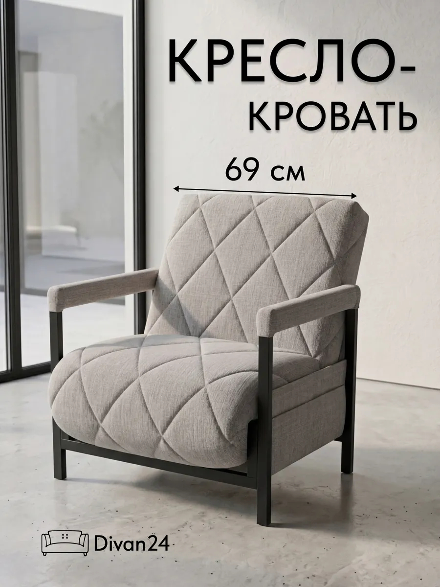 Кресло-кровать "Акробат" мокко (модерно 11) чёрный каркас