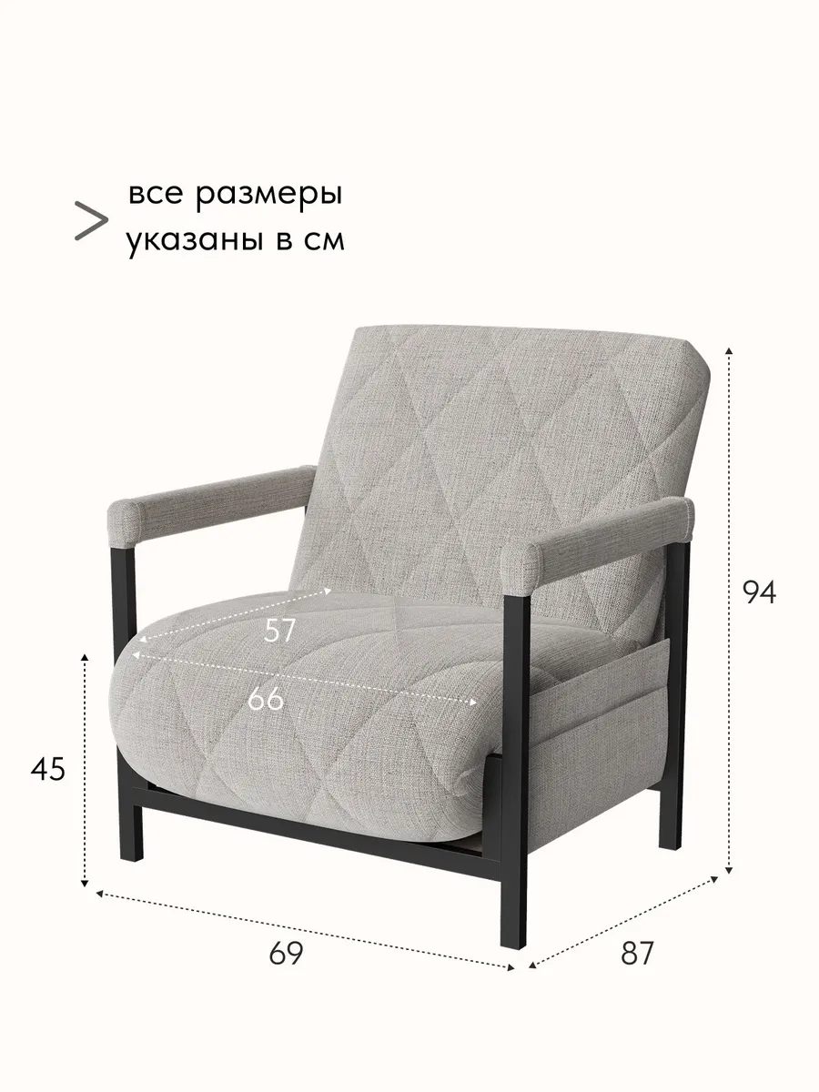 Кресло-кровать "Акробат" мокко (модерно 11) чёрный каркас - миниатюра 2