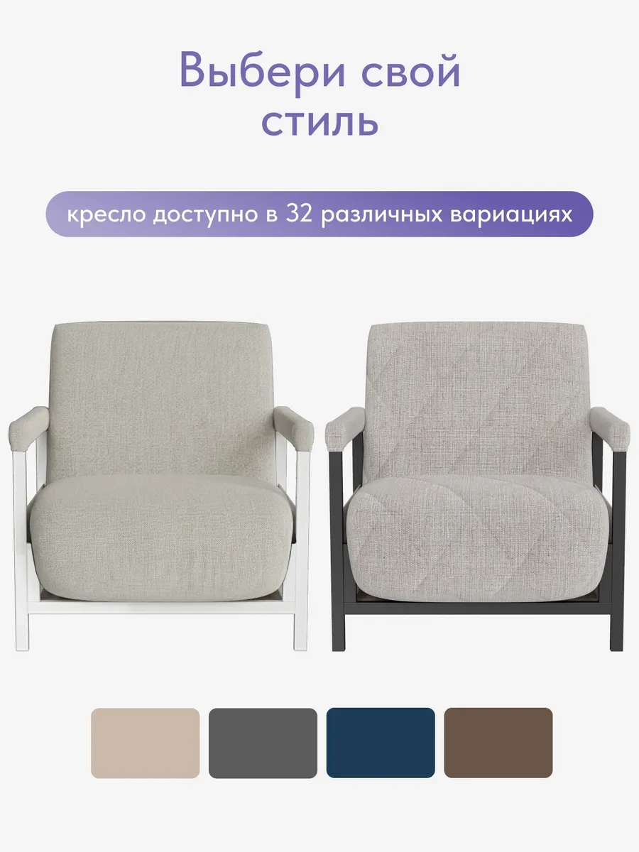 Кресло-кровать "Акробат" мокко (модерно 11) чёрный каркас - миниатюра 10