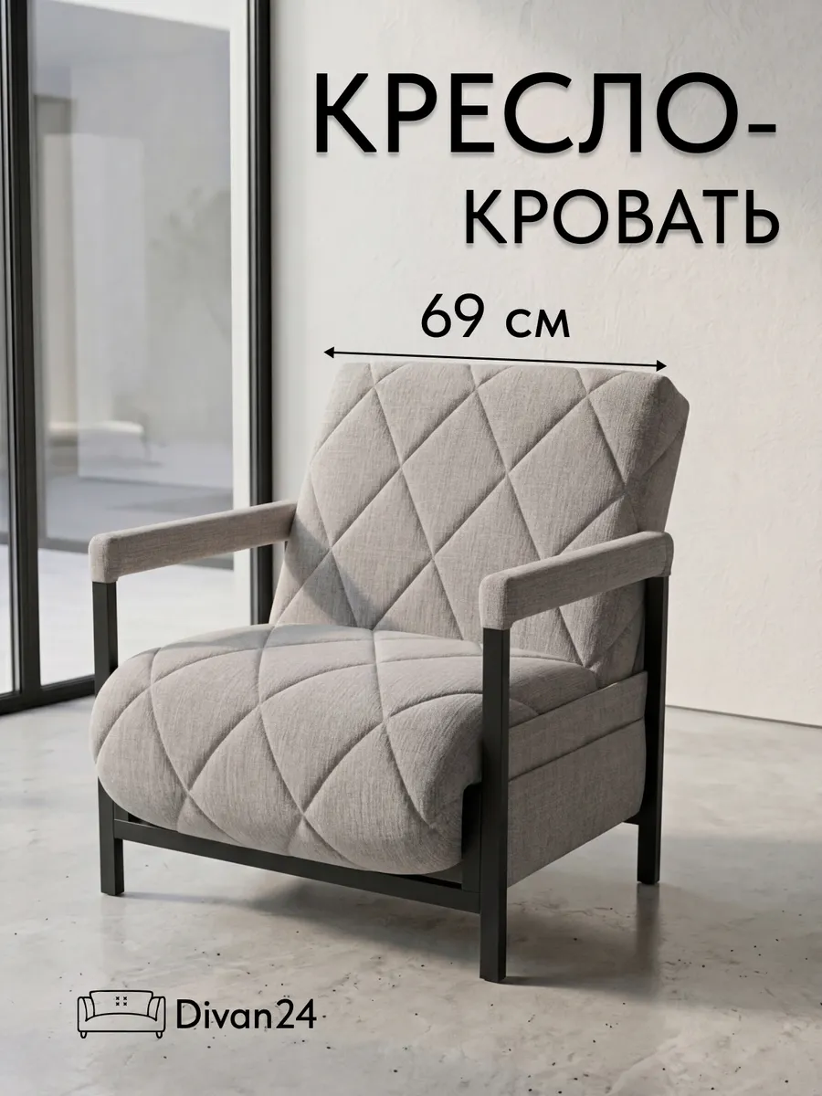 Кресло-кровать "Акробат" мокко (модерно 11) чёрный каркас - фото 1