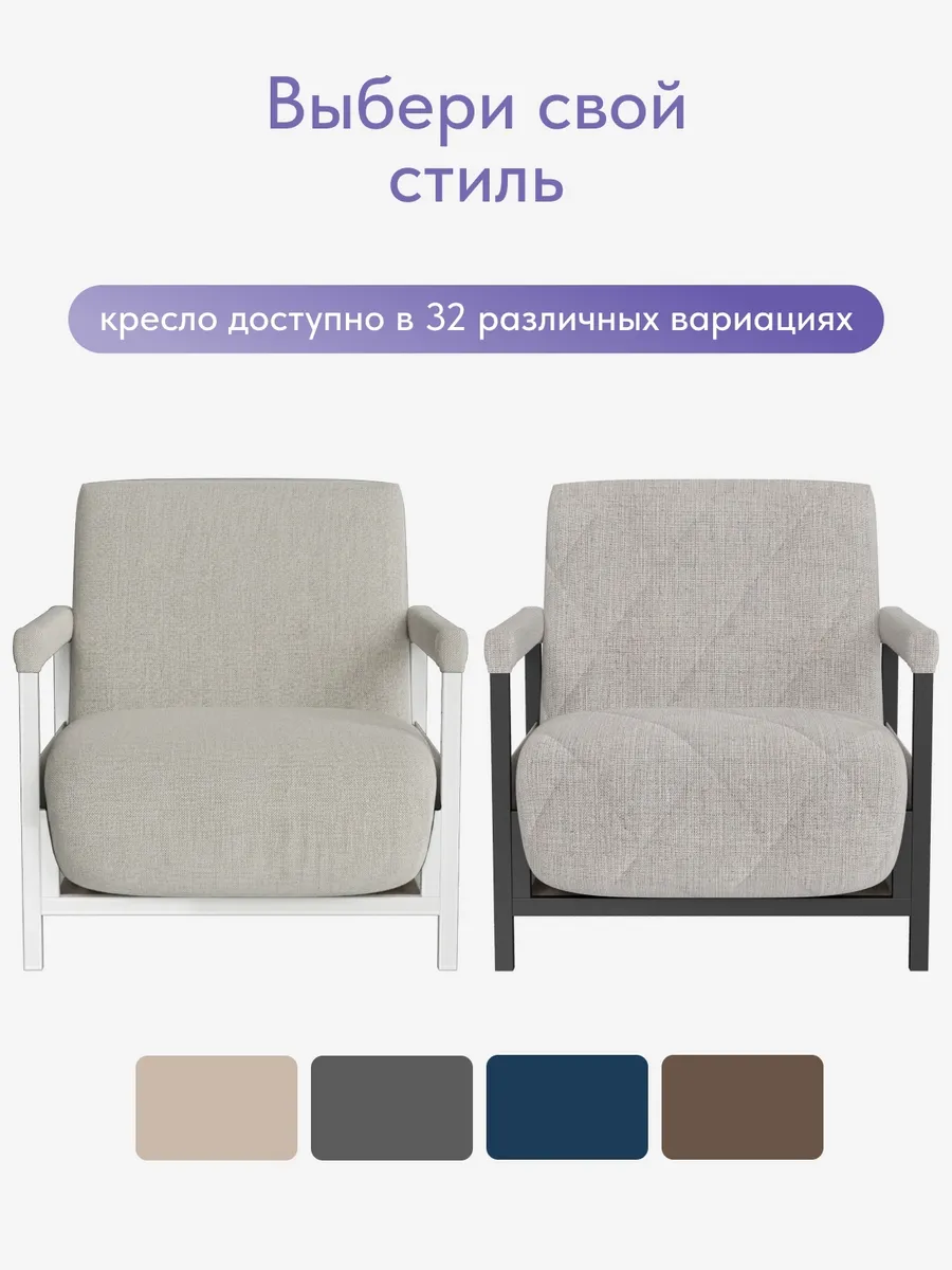 Кресло-кровать "Акробат" мокко (модерно 11) чёрный каркас - миниатюра 10