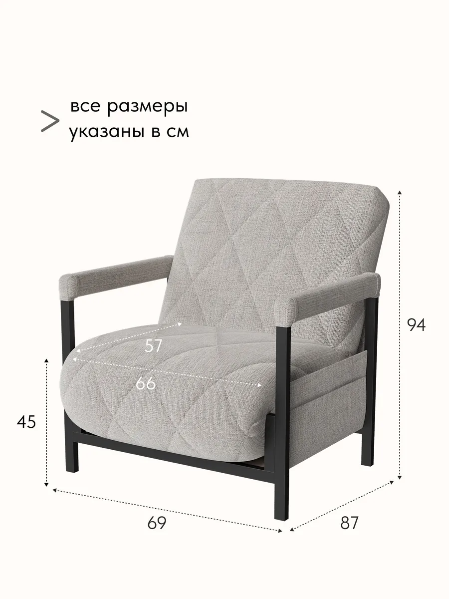 Кресло-кровать "Акробат" мокко (модерно 11) чёрный каркас - миниатюра 2