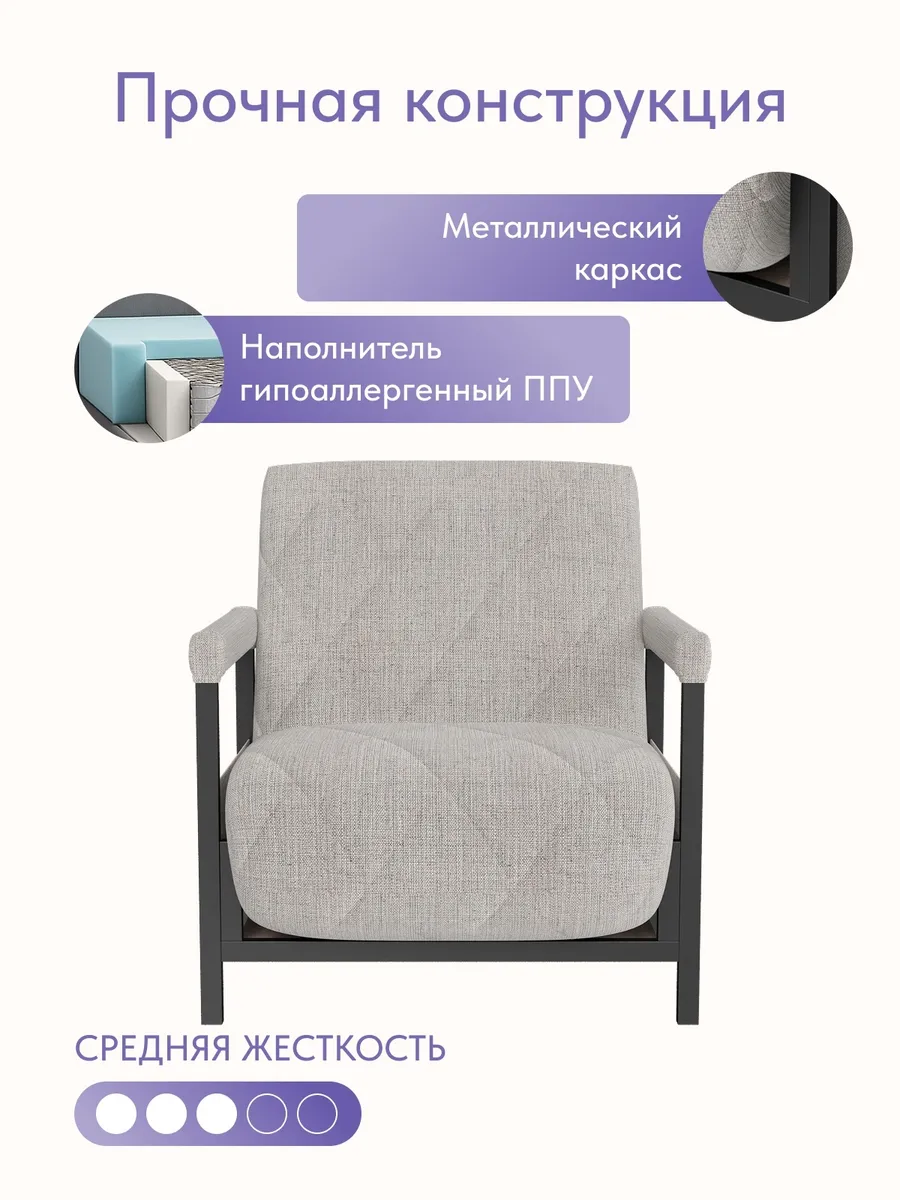 Кресло-кровать "Акробат" мокко (модерно 11) чёрный каркас - миниатюра 5