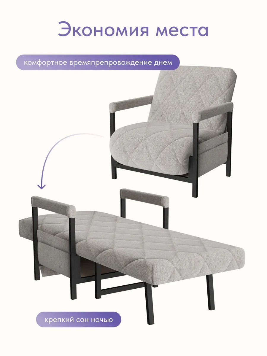 Кресло-кровать "Акробат" мокко (модерно 11) чёрный каркас - миниатюра 7