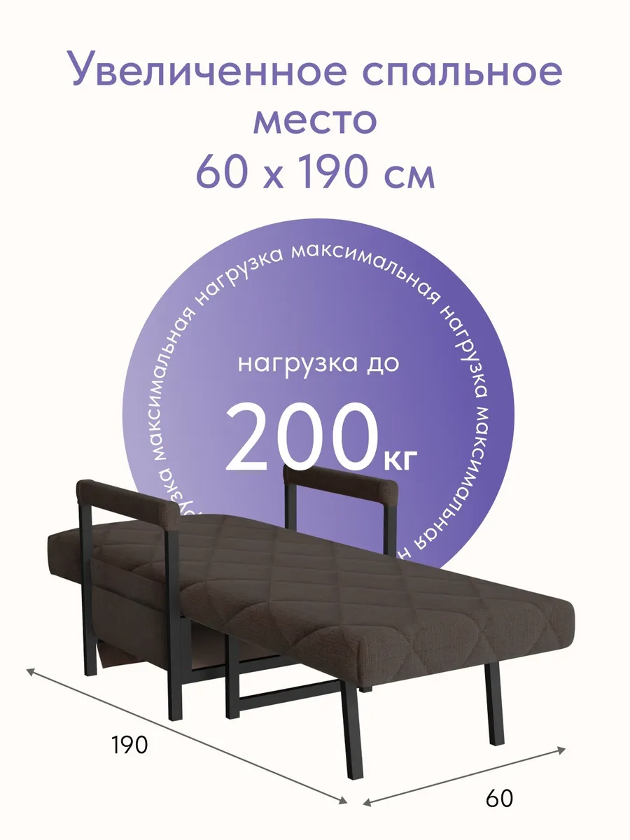 Кресло-кровать "Акробат" кофейная рогожка (модерно 04) чёрный каркас - миниатюра 4