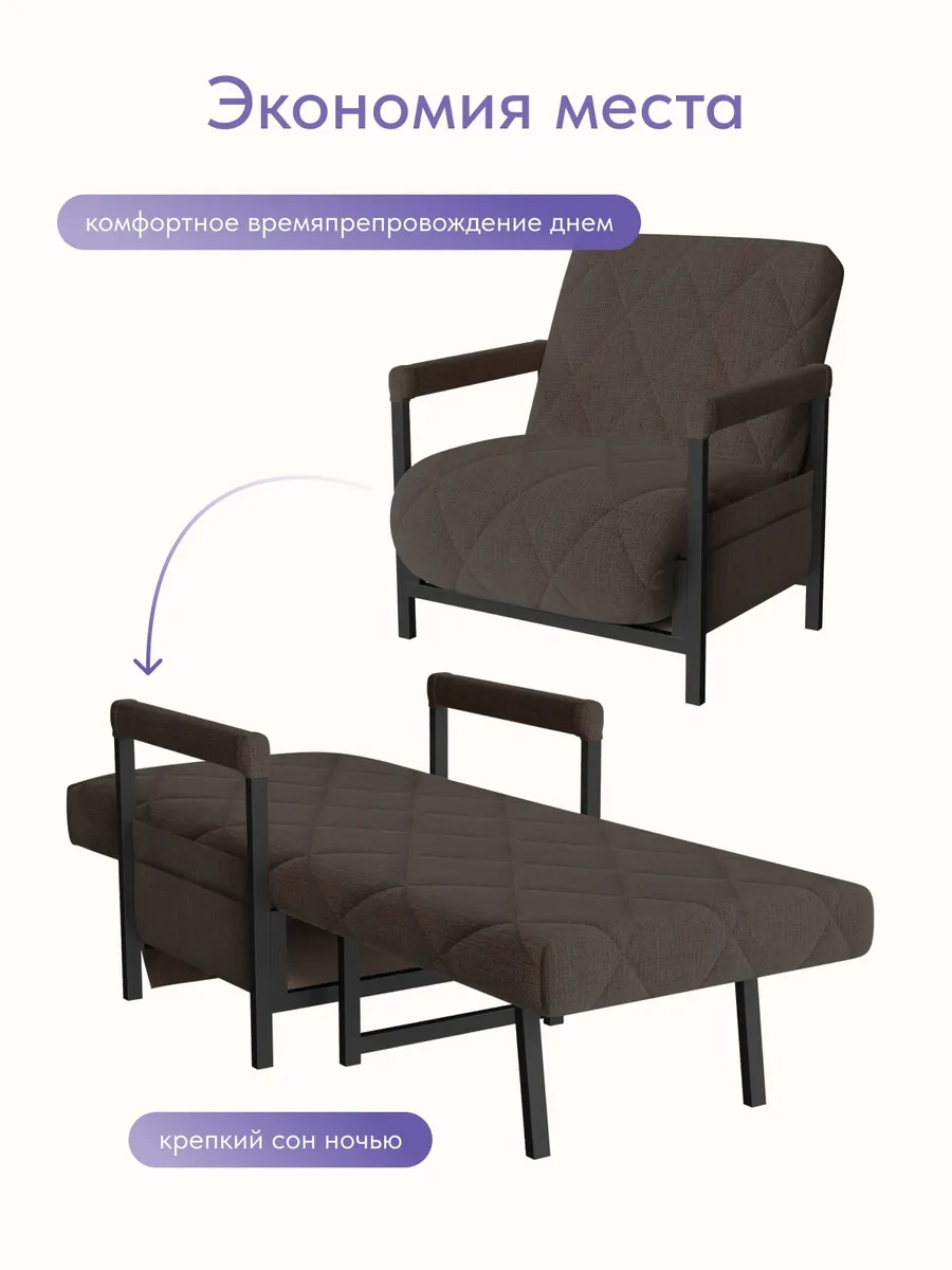 Кресло-кровать "Акробат" кофейная рогожка (модерно 04) чёрный каркас - миниатюра 7