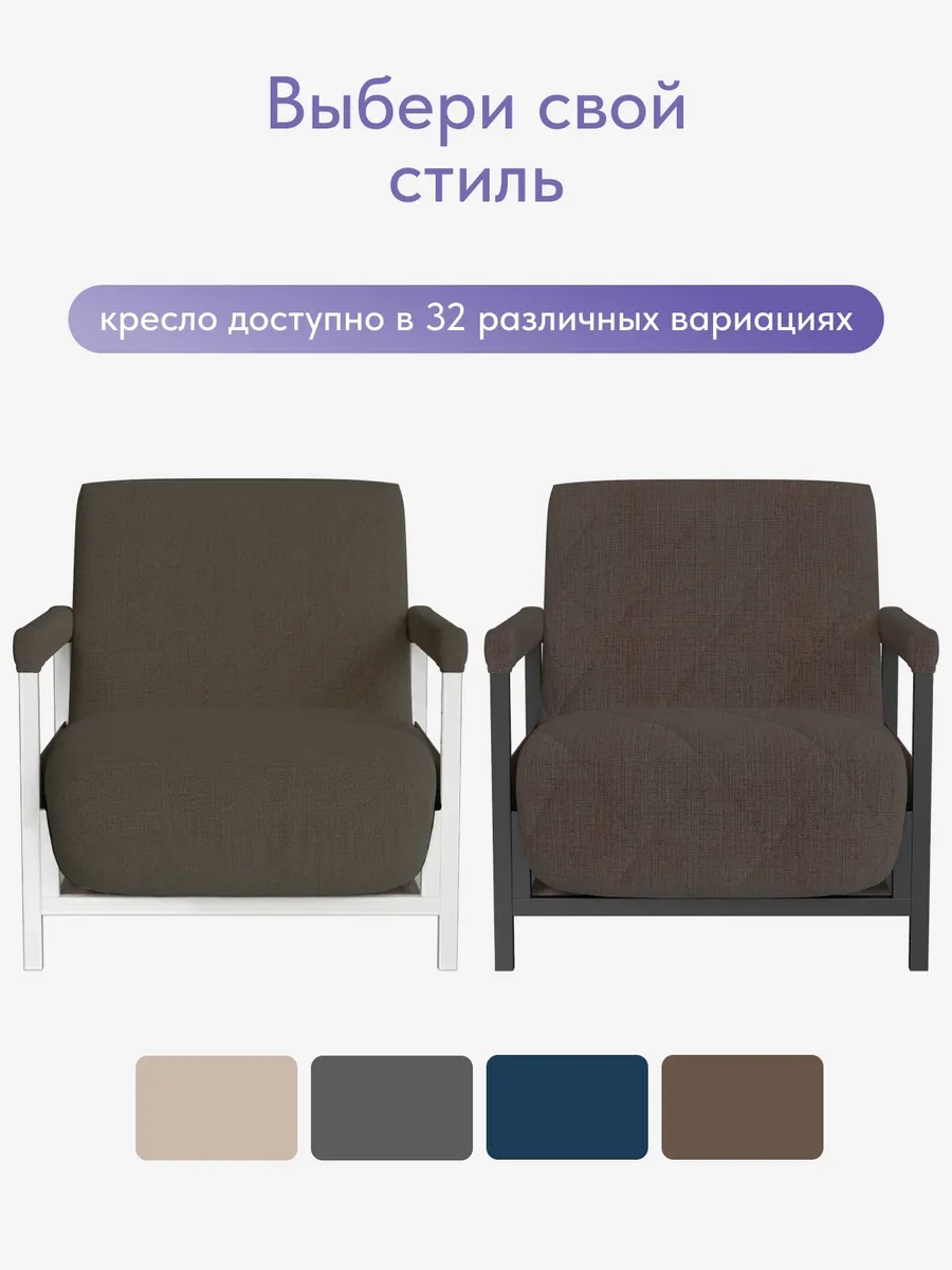 Кресло-кровать "Акробат" кофейная рогожка (модерно 04) чёрный каркас - миниатюра 9