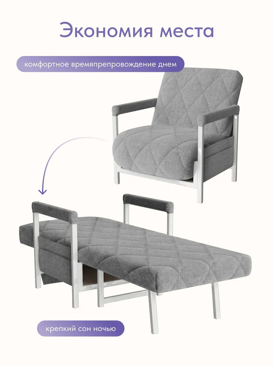 Кресло-кровать "Акробат" серая рогожка (модерно 02) белый каркас - миниатюра 7