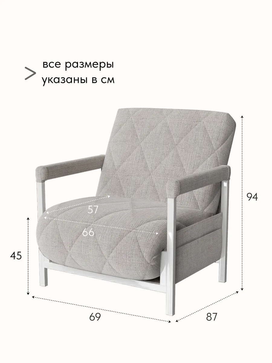 Кресло-кровать "Акробат" мокко (модерно 11) белый каркас - миниатюра 2