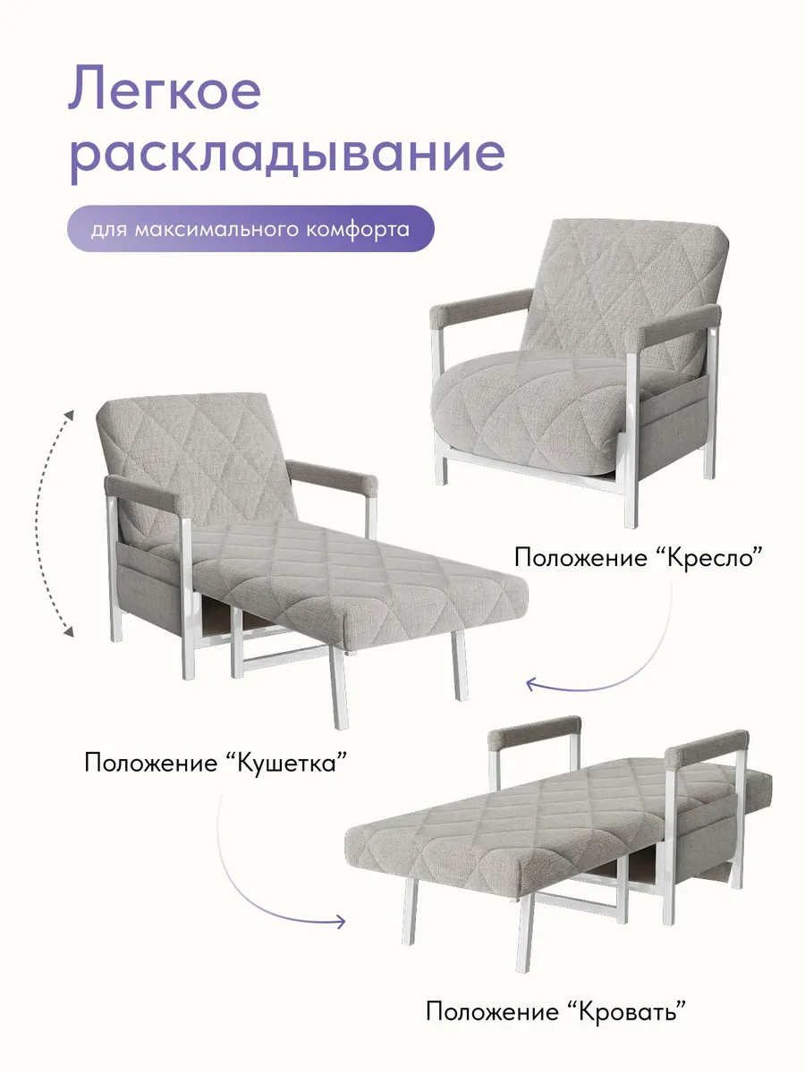 Кресло-кровать "Акробат" мокко (модерно 11) белый каркас - миниатюра 3