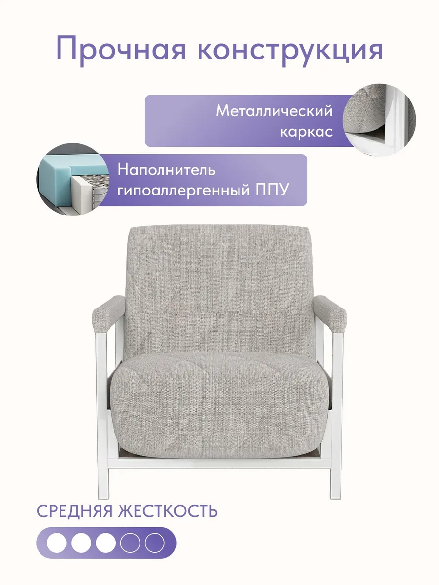 Кресло-кровать "Акробат" мокко (модерно 11) белый каркас - миниатюра 5