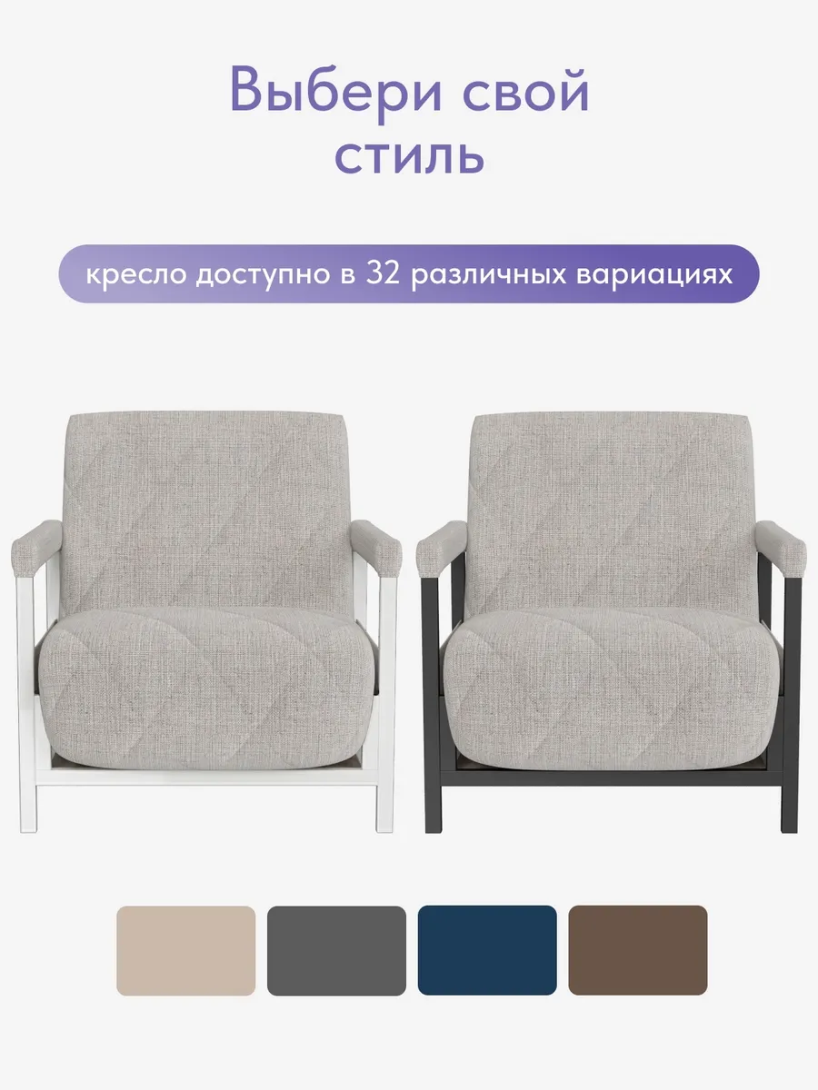 Кресло-кровать "Акробат" мокко (модерно 11) белый каркас - миниатюра 10