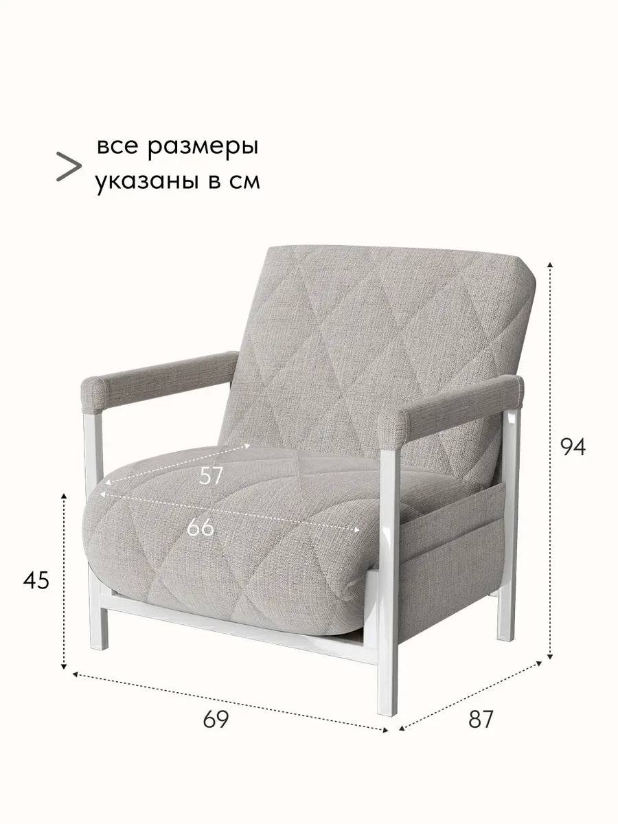 Кресло-кровать "Акробат" мокко (модерно 11) белый каркас - миниатюра 2