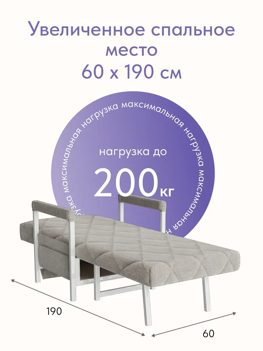 Кресло-кровать "Акробат" мокко (модерно 11) белый каркас - миниатюра 4