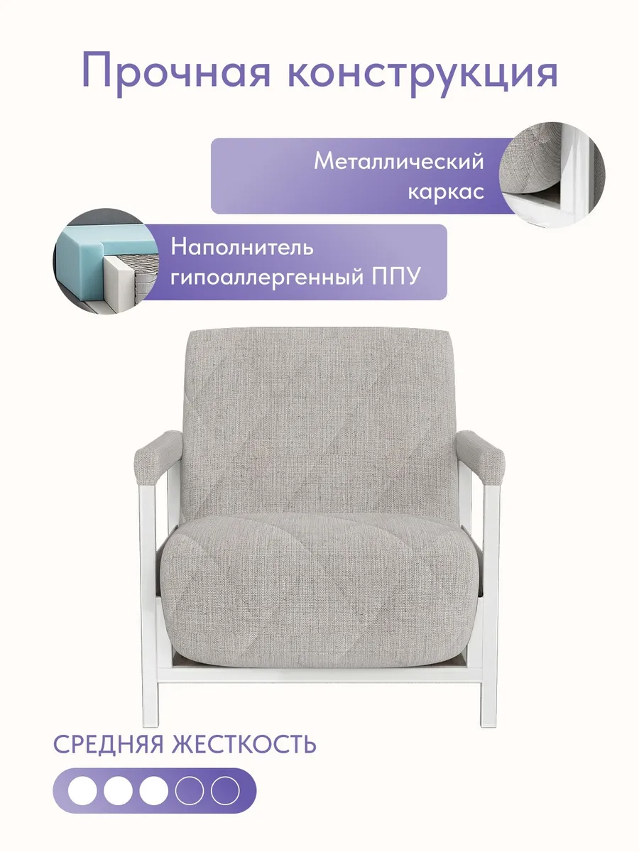 Кресло-кровать "Акробат" мокко (модерно 11) белый каркас - миниатюра 5