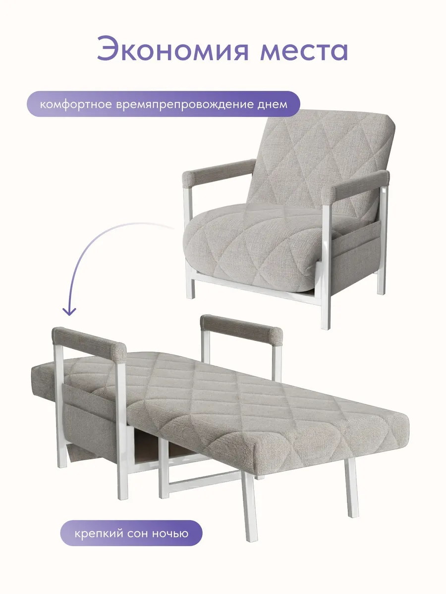 Кресло-кровать "Акробат" мокко (модерно 11) белый каркас - миниатюра 7