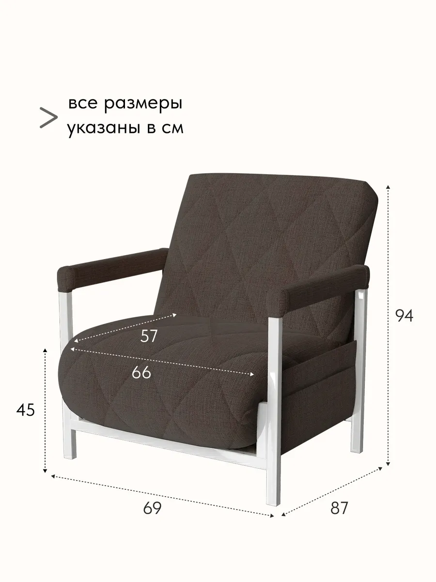 Кресло-кровать "Акробат" кофейная рогожка (модерно 04) белый каркас - миниатюра 2