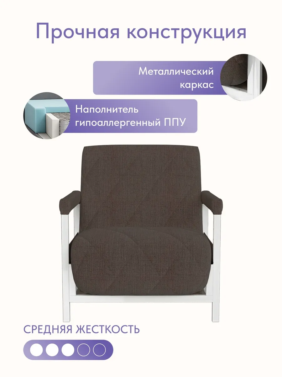 Кресло-кровать "Акробат" кофейная рогожка (модерно 04) белый каркас - миниатюра 5