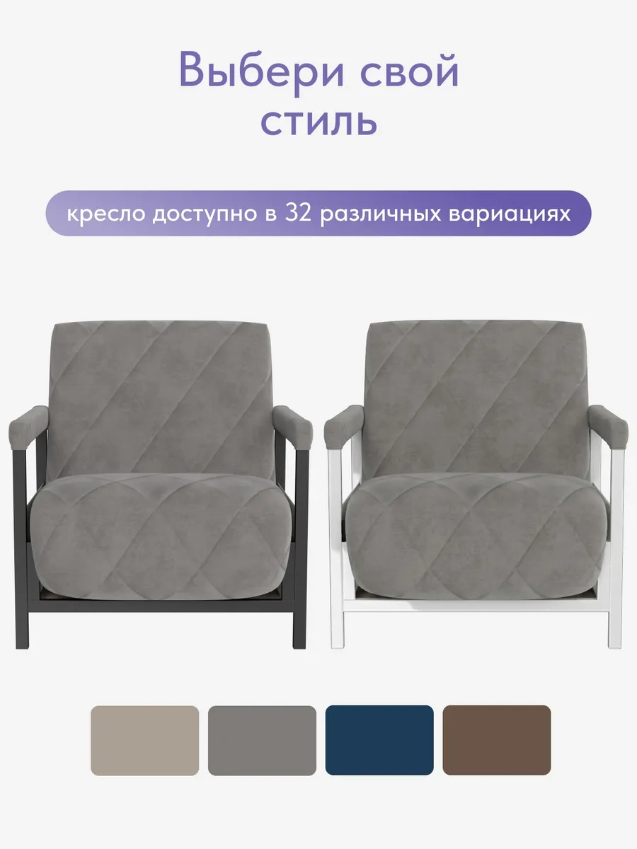 Кресло-кровать "Акробат" серый велюр (Velutto 32) чёрный каркас - миниатюра 10