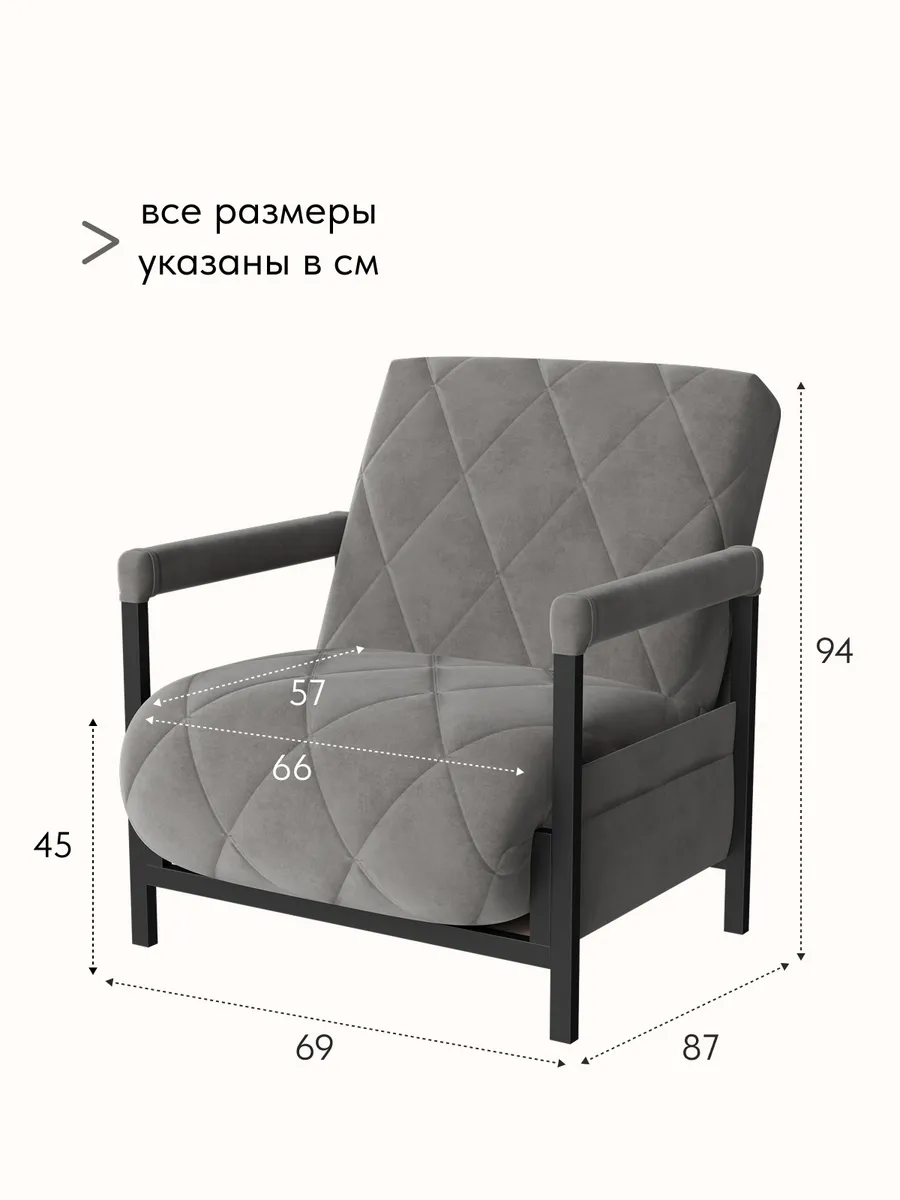 Кресло-кровать "Акробат" серый велюр (Velutto 32) чёрный каркас - миниатюра 2