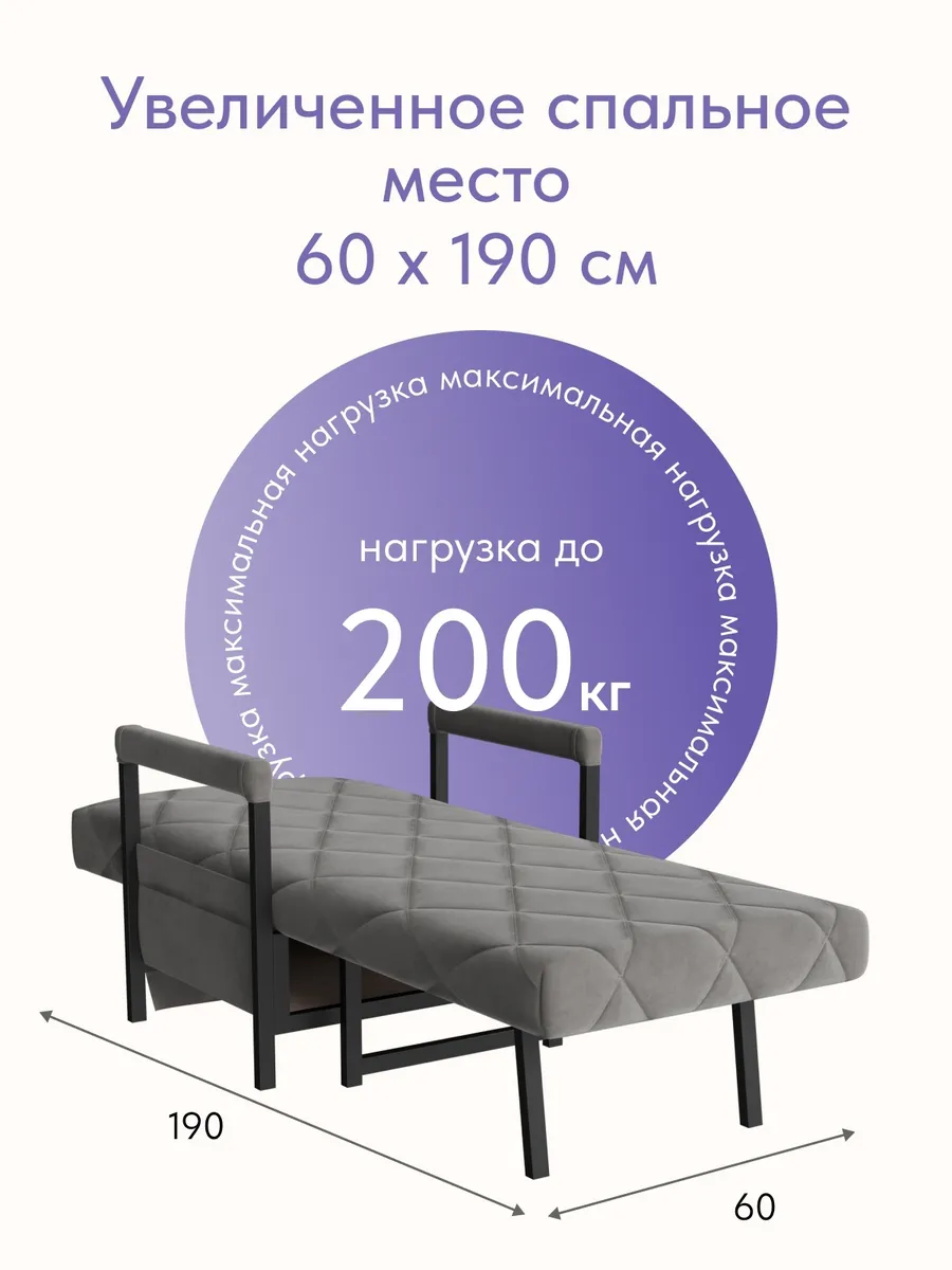 Кресло-кровать "Акробат" серый велюр (Velutto 32) чёрный каркас - миниатюра 4