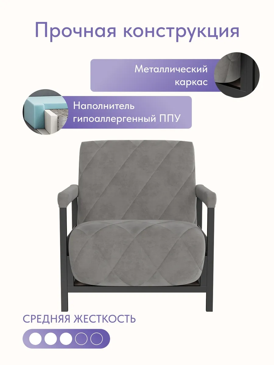 Кресло-кровать "Акробат" серый велюр (Velutto 32) чёрный каркас - миниатюра 5