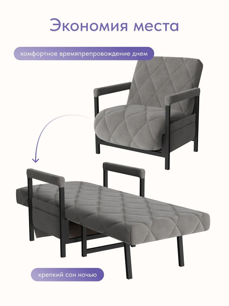 Кресло-кровать "Акробат" серый велюр (Velutto 32) чёрный каркас - миниатюра 8