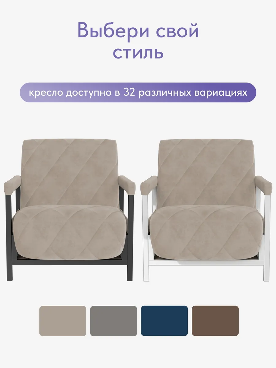 Кресло-кровать "Акробат" бежевый велюр (Velutto 07) чёрный каркас - миниатюра 10