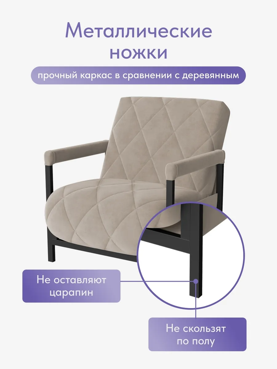 Кресло-кровать "Акробат" бежевый велюр (Velutto 07) чёрный каркас - миниатюра 9