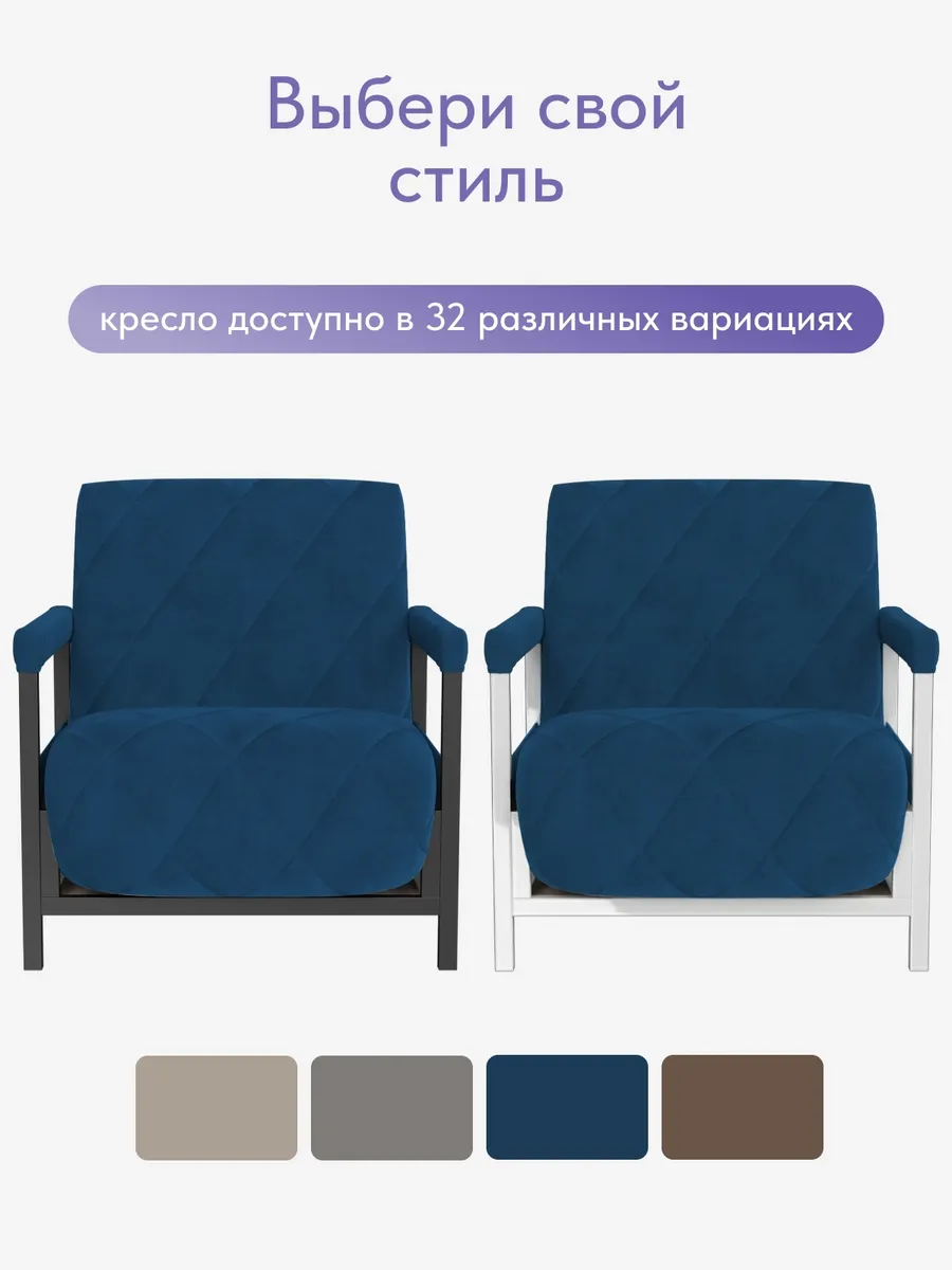 Кресло-кровать "Акробат" синий велюр (Velutto 26) чёрный каркас - миниатюра 10