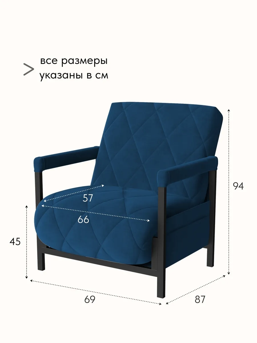 Кресло-кровать "Акробат" синий велюр (Velutto 26) чёрный каркас - миниатюра 2