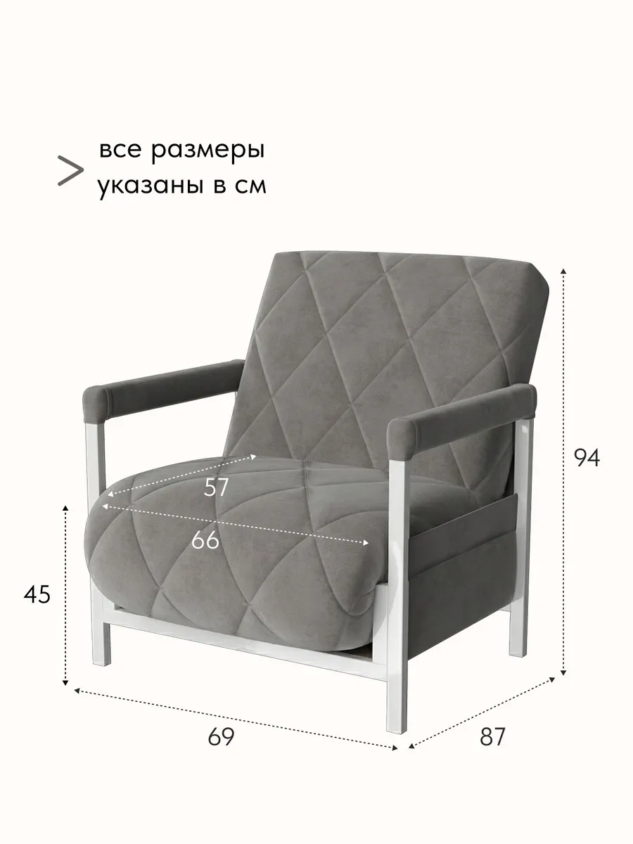 Кресло-кровать "Акробат" серый велюр (Velutto 32) белый каркас - миниатюра 2