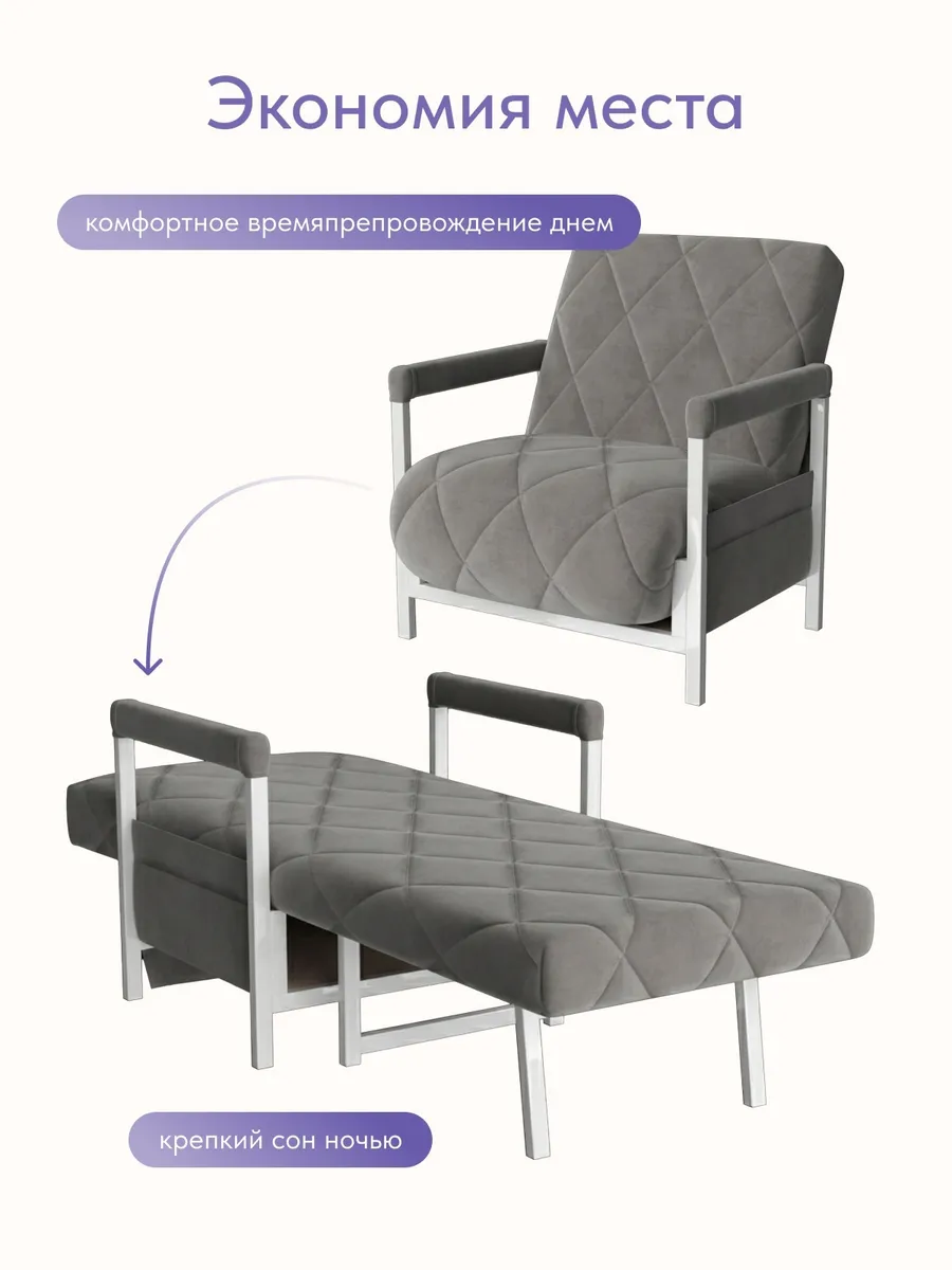 Кресло-кровать "Акробат" серый велюр (Velutto 32) белый каркас - миниатюра 8