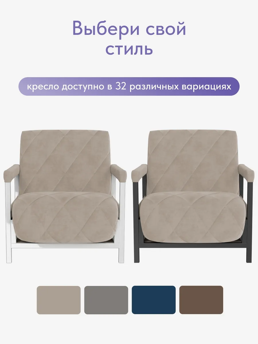 Кресло-кровать "Акробат" бежевый велюр (Velutto 07) белый каркас - миниатюра 10
