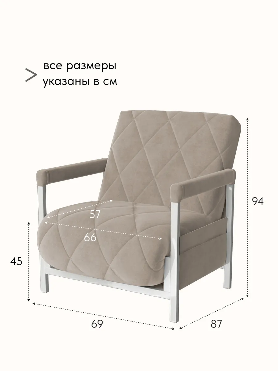 Кресло-кровать "Акробат" бежевый велюр (Velutto 07) белый каркас - миниатюра 2