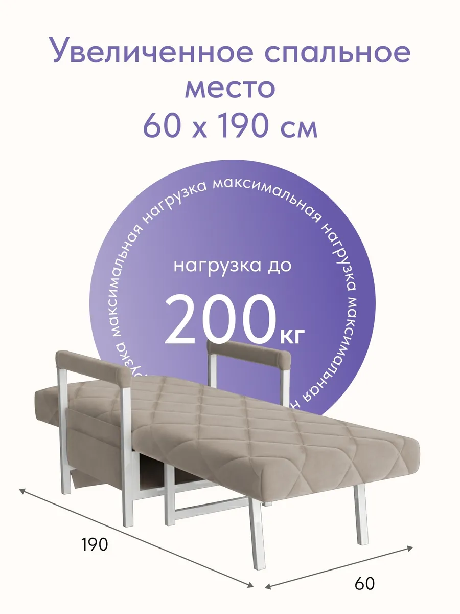 Кресло-кровать "Акробат" бежевый велюр (Velutto 07) белый каркас - миниатюра 4