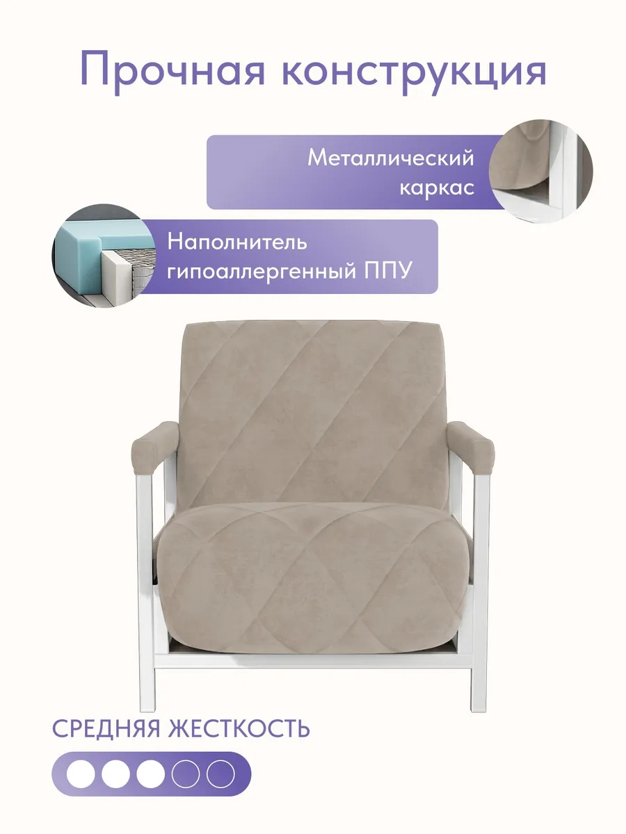 Кресло-кровать "Акробат" бежевый велюр (Velutto 07) белый каркас - миниатюра 5