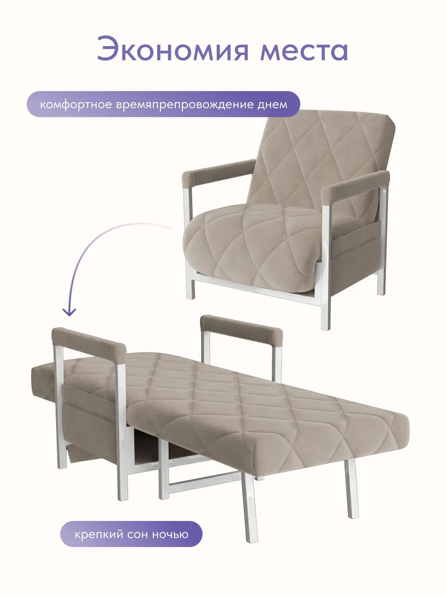 Кресло-кровать "Акробат" бежевый велюр (Velutto 07) белый каркас - миниатюра 8