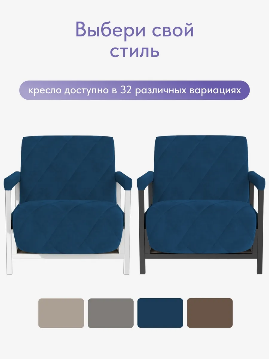 Кресло-кровать "Акробат" синий велюр (Velutto 26) белый каркас - миниатюра 10