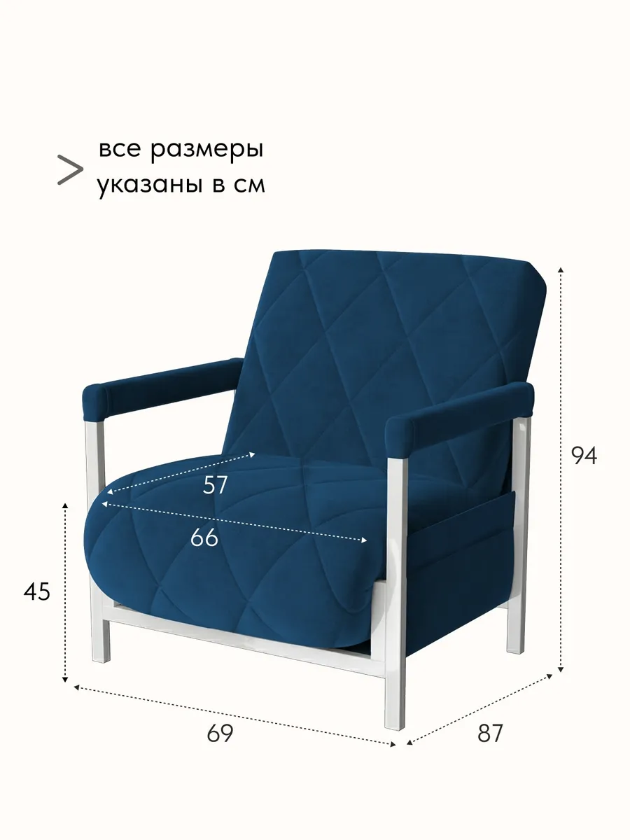 Кресло-кровать "Акробат" синий велюр (Velutto 26) белый каркас - миниатюра 2