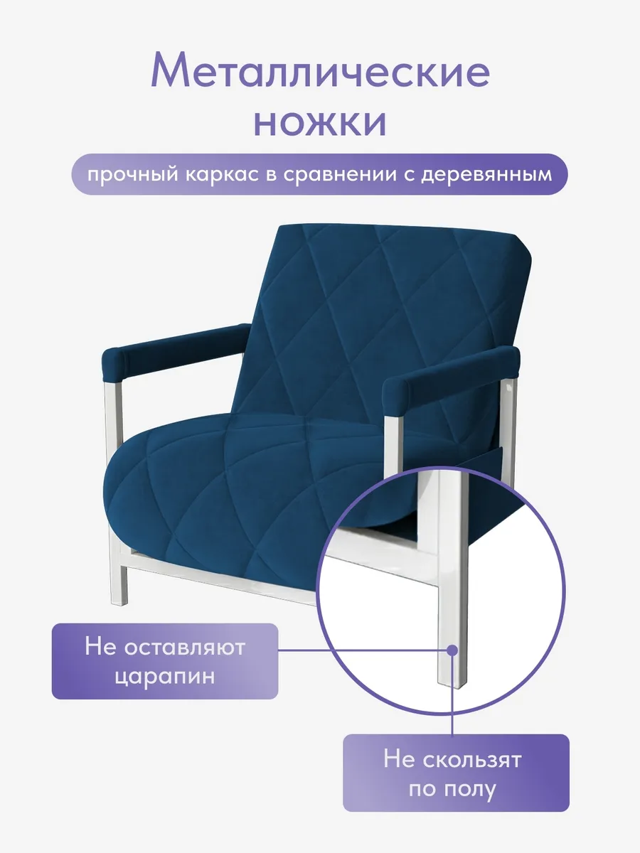 Кресло-кровать "Акробат" синий велюр (Velutto 26) белый каркас - миниатюра 9