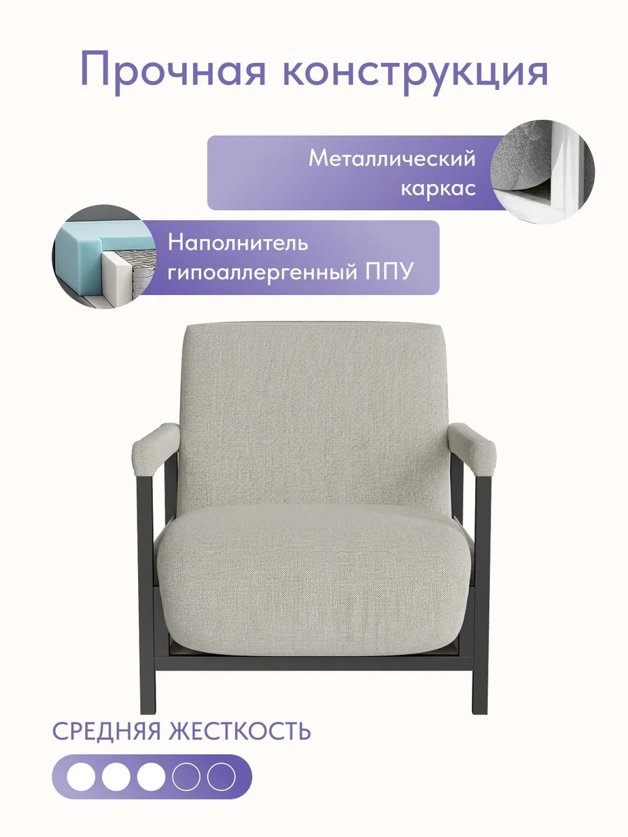 Кресло-кровать "Акробат Лайт" мокко (модерно 11) чёрный каркас - миниатюра 5