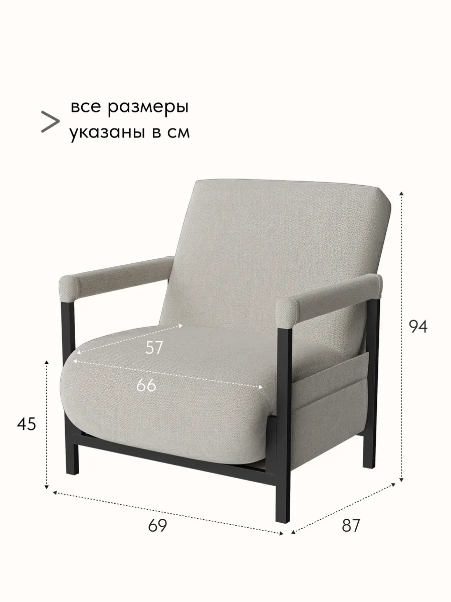Кресло-кровать "Акробат Лайт" мокко (модерно 11) чёрный каркас - миниатюра 2