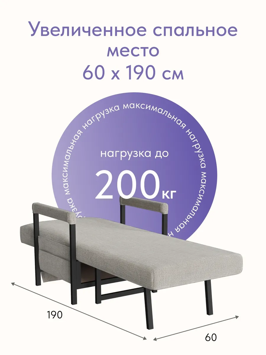 Кресло-кровать "Акробат Лайт" мокко (модерно 11) чёрный каркас - миниатюра 4