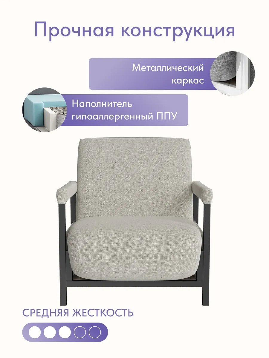 Кресло-кровать "Акробат Лайт" мокко (модерно 11) чёрный каркас - миниатюра 5