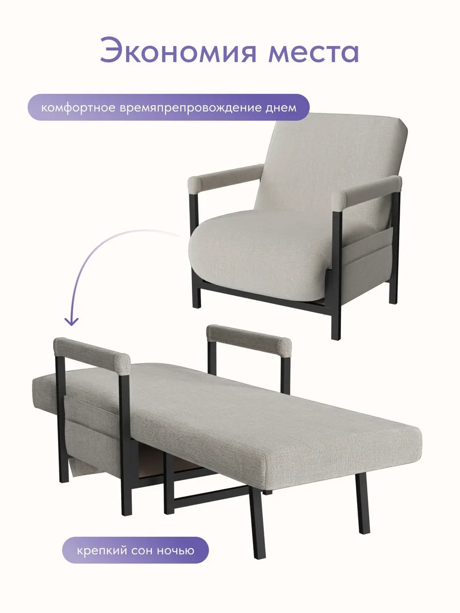 Кресло-кровать "Акробат Лайт" мокко (модерно 11) чёрный каркас - миниатюра 7