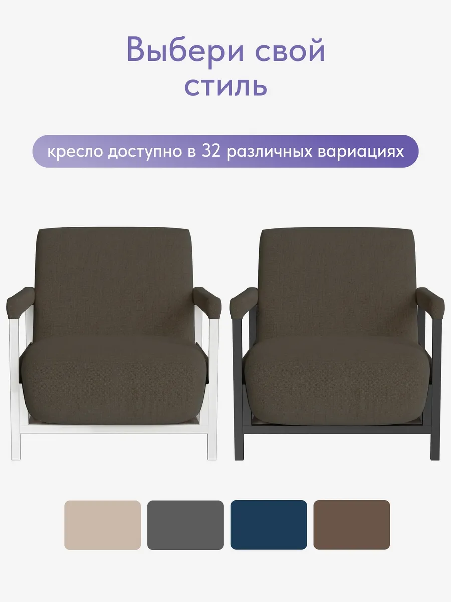 Кресло-кровать "Акробат Лайт" кофейная рогожка (модерно 04) чёрный каркас - миниатюра 10